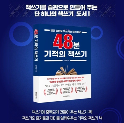 참된 [131차] -공무원수험신문-48분기적의책쓰기-바로송출 .png