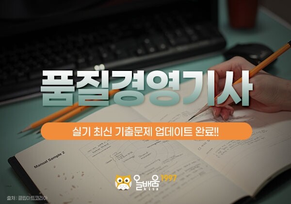 참된 [133차] -공무원수험신문-올배움-바로송출.jpg