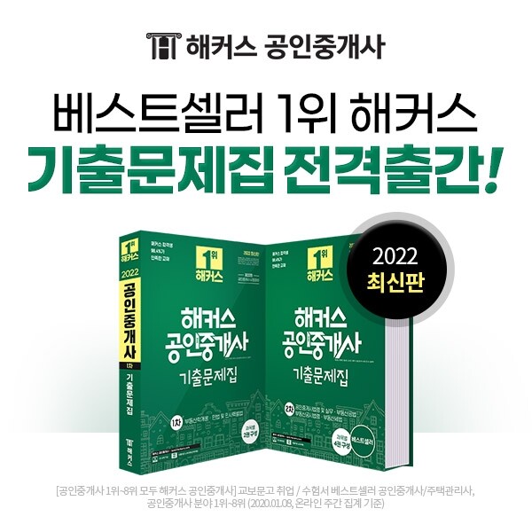 참된 [134차] -공무원수험신문-해커스-27일 14시 예약송출.jpg