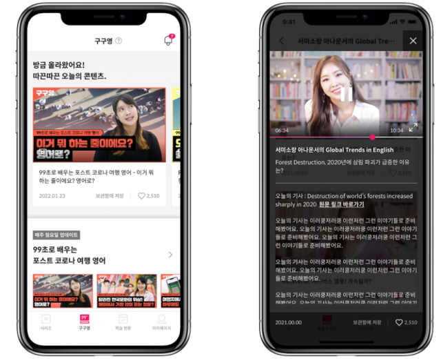 참된 [139차] -공무원수험신문-플링고-바로송출.png