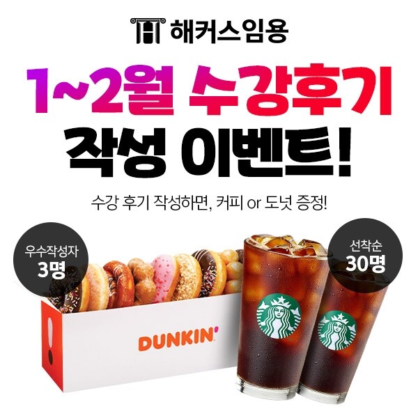 참된 [141차] -공무원수험신문-해커스임용-바로송출.jpg