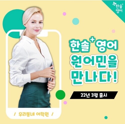 참된 [3차] -공무원수험신문-한솔플러스-바로송출.JPG