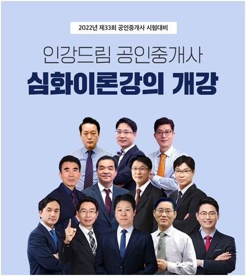 공무원수험신문-인강드림-바로송출 (2).jpg