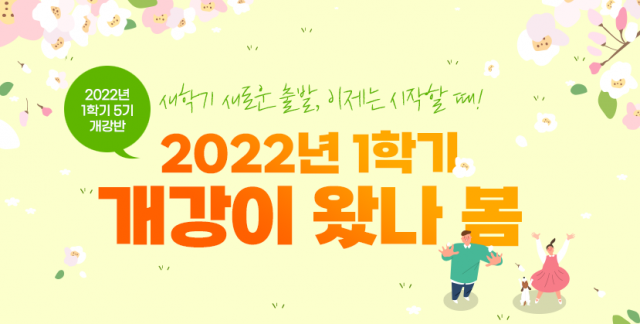 참된 [18차] -공무원수험신문-김영평생교육원-바로송출.png