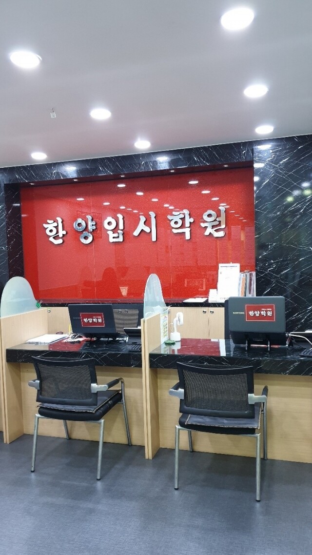 참된 [29차] -공무원수험신문-한양학원-바로송출.jpg