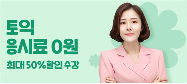 공무원수험신문-YBM-즉시 송출.png