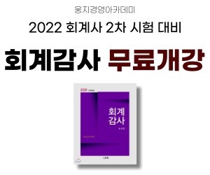 [플래나]후불_14회_공무원수험신문_송영록 대표_0307바로송출.jpg