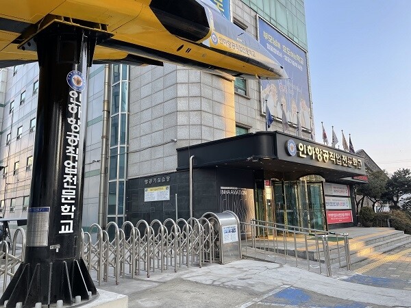 참된 [36차] -공무원수험신문-인하항공직업-바로송출.jpg