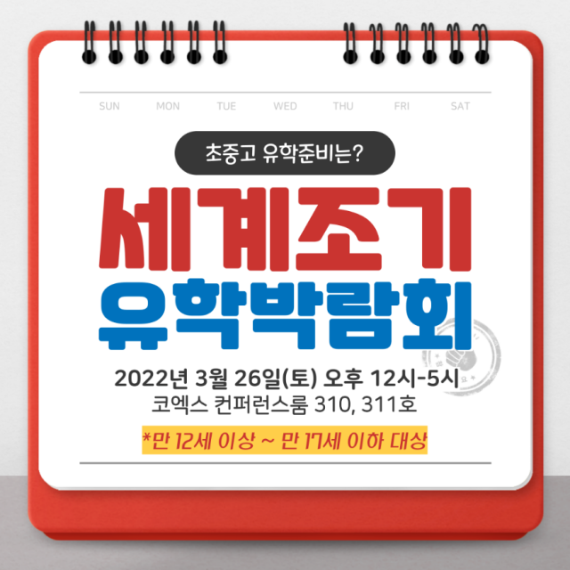 참된 [32차] -공무원수험신문-더유학-8일 오전9시 예약송출.png