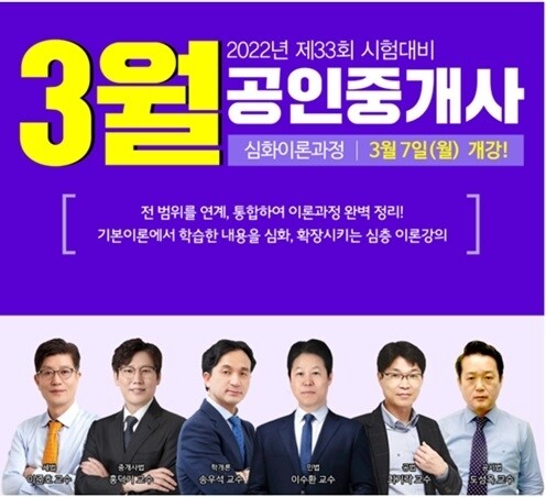 공무원수험신문-랜드프로-8일(화) 오후1시 예약송출.jpg