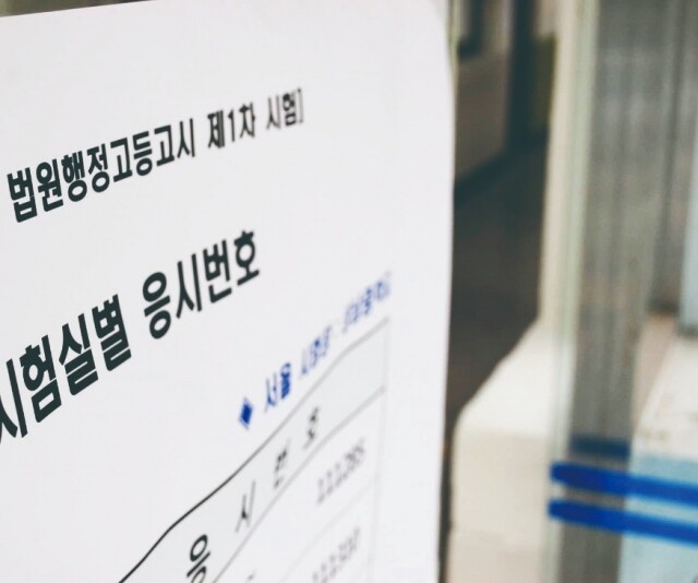 1-1(법원행시 1차).jpg