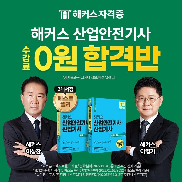 참된 [41차] -공무원수험신문-해커스자격증-바로송출.jpg