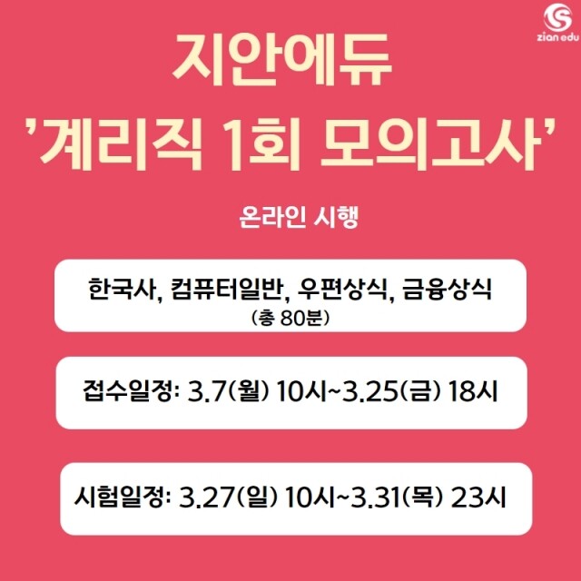 참된 [41차] -공무원수험신문-지안에듀-바로송출.jpg