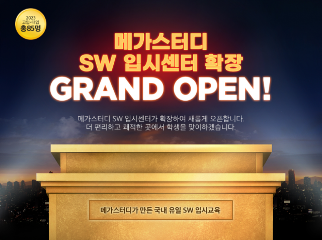 참된 [50차] -공무원수험신문-메가스터디-바로송출.png