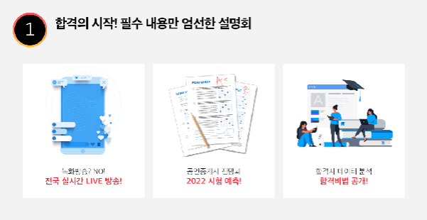 공무원수험신문-랜드프로-11일(금) 오전11시 예약송출.png