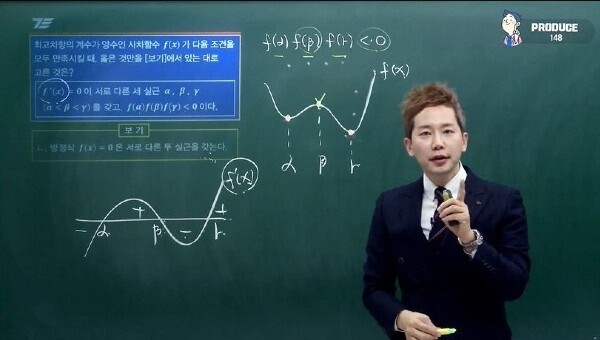 참된 [53차] -공무원수험신문-고등학교수학-바로송출.jpg