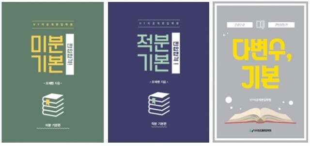 참된 [54차] -공무원수험신문-이공계-바로송출.jpg