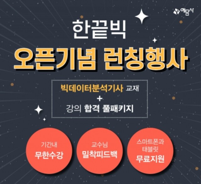 참된 [55차] -공무원수험신문-한끝빅-바로송출.jpg