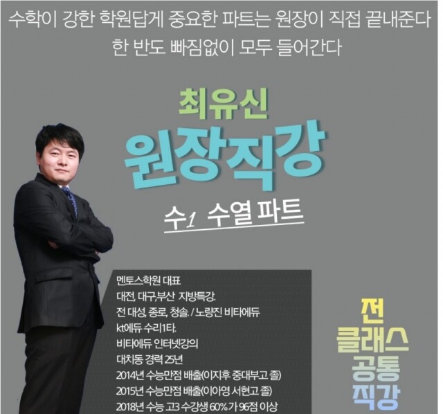 참된 [57차] -공무원수험신문-대치동-바로송출.jpg