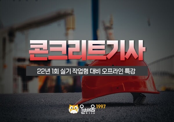 참된 [63차] -공무원수험신문-올배움-바로송출.jpg