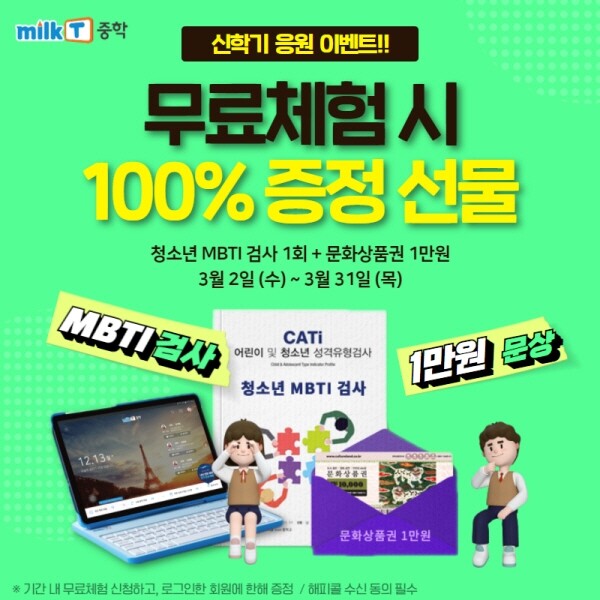 천재교과서_공무원수험신문_220312_1100 (1).jpg