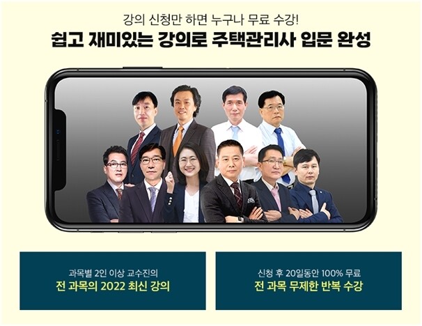 공무원수험신문-랜드프로-금일 오후4시 예약송출.jpg