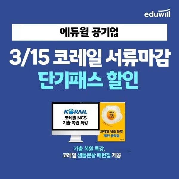 공무원수헌신문-에듀윌(취업)-바로송출.jpg