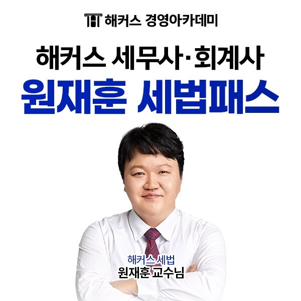 참된 [73차] -공무원수험신문-해커스-바로송출.jpg