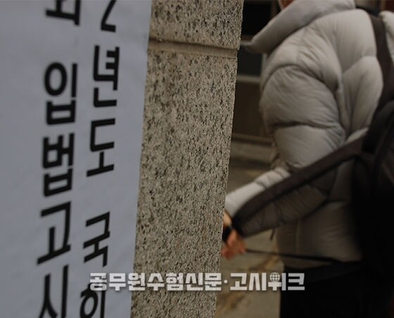 입법고시.jpg