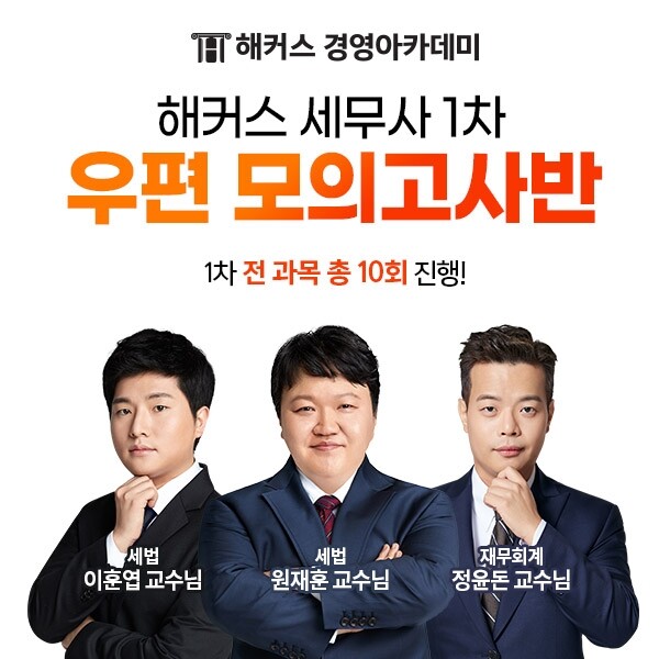 참된 [85차] -공무원수험신문-해커스-바로송출.jpg