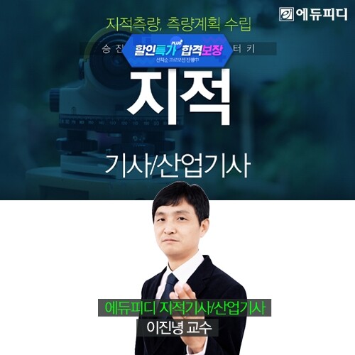 참된 [87차] -공무원수험신문-에듀피디-바로송출.jpg