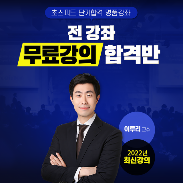 참된 [88차] -공무원수험신문-직업상담사-바로송출.png