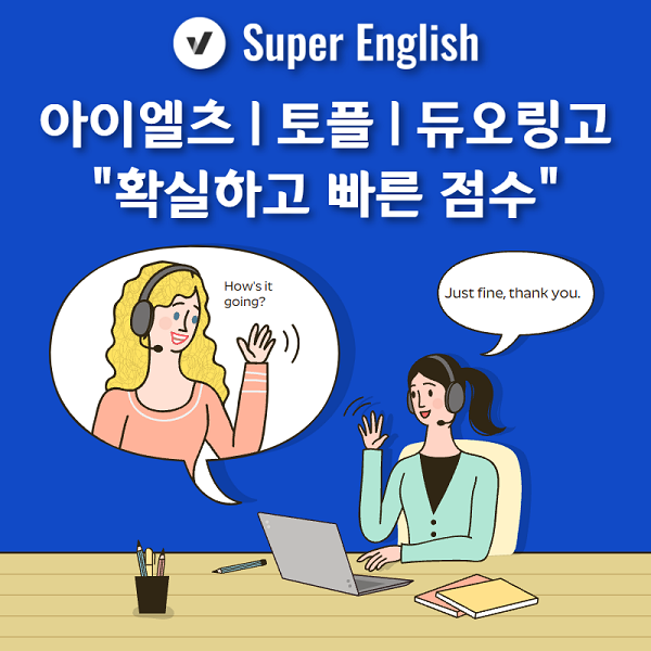 [플래나]후불_30회_공무원수험신문_슈퍼잉글리쉬_0316바로송출.png