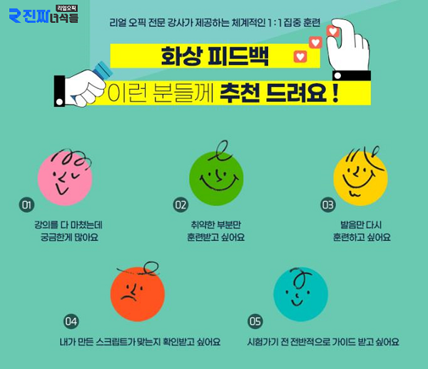 [플래나]후불_29회_공무원수험신문_진짜녀석들 리얼오픽_0317예약송출(오전9시).png