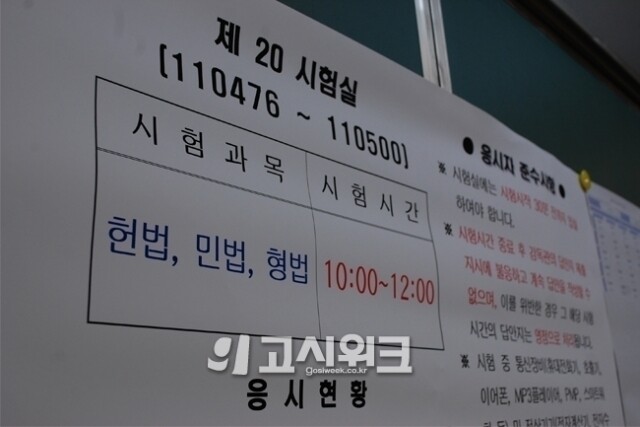 법원행시 1차 최종정답.jpg