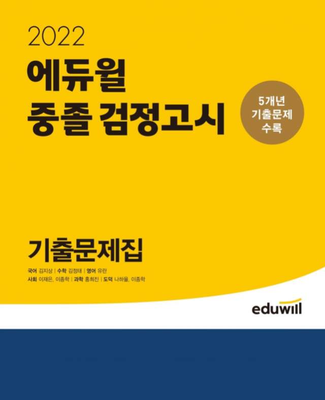 공무원수험신문-에듀윌(검정고시)-19일 (토) 14시20분 예약송출.png