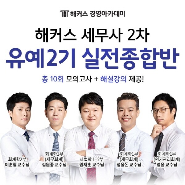 참된 [118차] -공무원수험신문-해커스-바로송출 .jpg