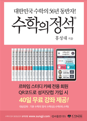 참된 [125차] -공무원수험신문-르하임스터디카페-바로송출  (1).png