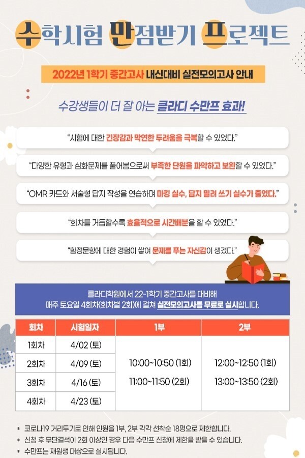 참된 [127차] -공무원수험신문-클라디-바로송출.jpg