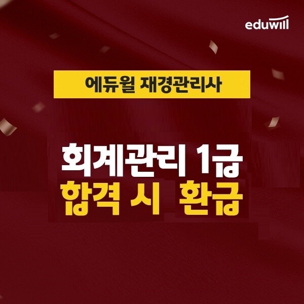 공무원수험신문-에듀윌-바로송출 (2).jpg