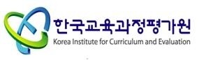한국교육과정평가원.jpg