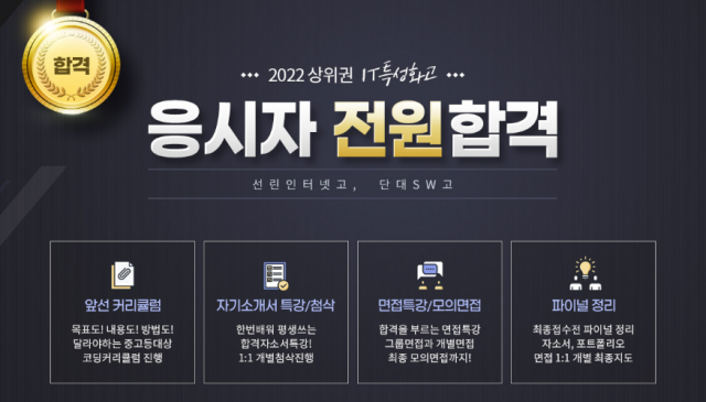 참된 [139차] -공무원수험신문-메가스터디-바로송출.png