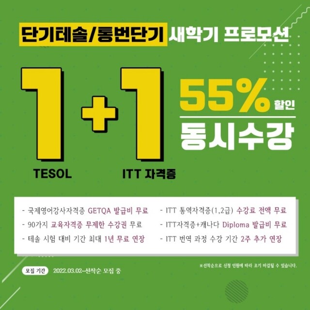 참된 [132차] -공무원수험신문-단기테솔 통번단기-25일(금) 오전 10시 예약송출.jpg