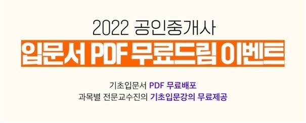 공무원수험신문-인강드림-25일(금) 오전8시 예약송출.jpg
