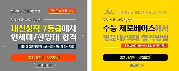[플래나]후불_46회_공무원수험신문_강남엔플러스_0325바로송출.JPG