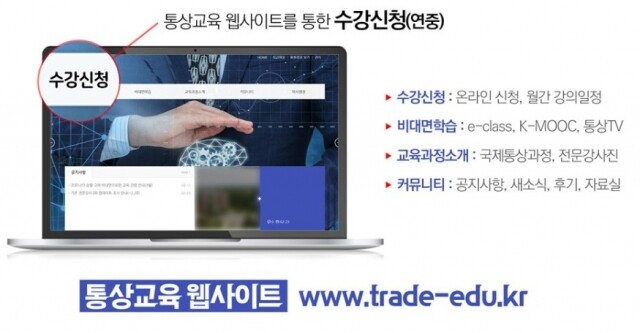 무역 통상교육.jpg