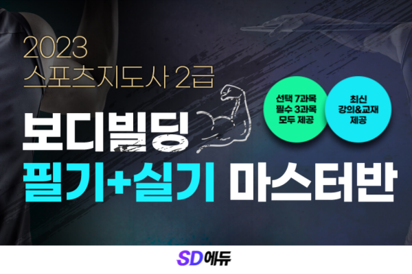 참된 [145차] -공무원수험신문-시대에듀-바로송출.png