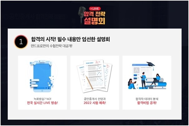 공무원수험신문-랜드프로-금일 오전11시 예약송출.jpg