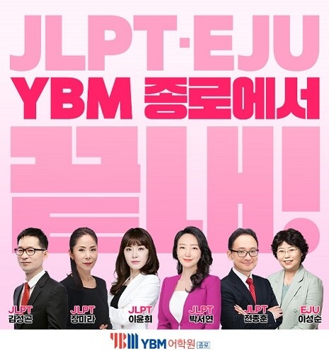 [플래나]후불_47회_공무원수험신문_종로YBM어학원_0330예약송출(오전 9시).jpg