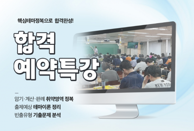 공무원수험신문-에듀윌-금일 오후5시 예약송출.png